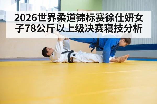 judo hold down technique osaekomi