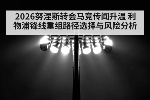 stadium floodlights night